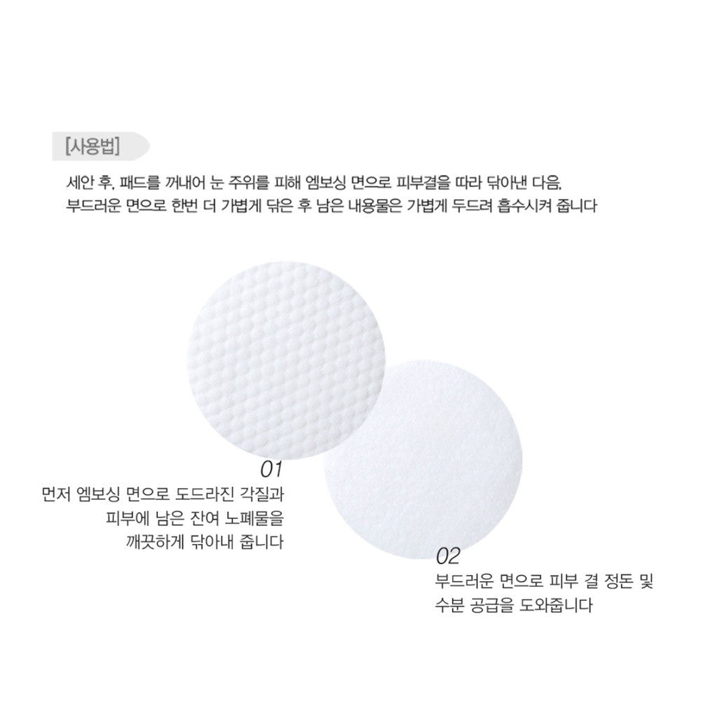 The SAEM Derma Plan Moisture Pad 155ml