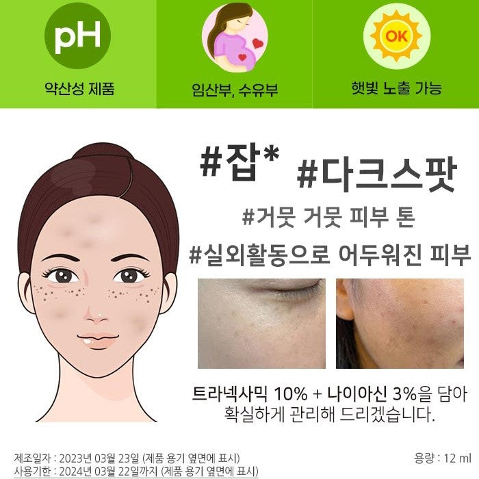 Sidmool Skinsource Tranexamic 10 Ampoule 12ml