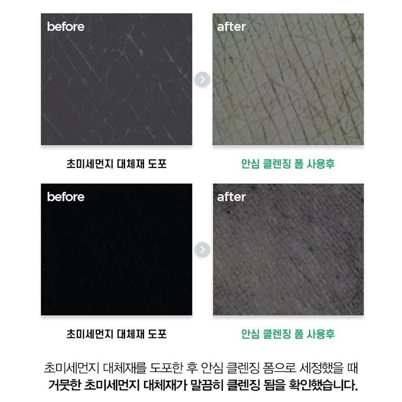 make p:rem Safe me Relief moisture cleansing foam 150ml