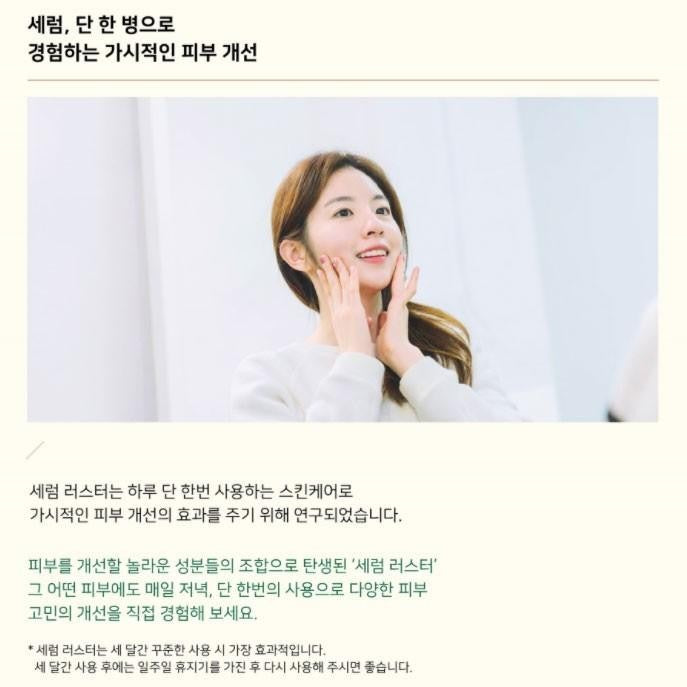 Simplistic Serum Luster 50ml