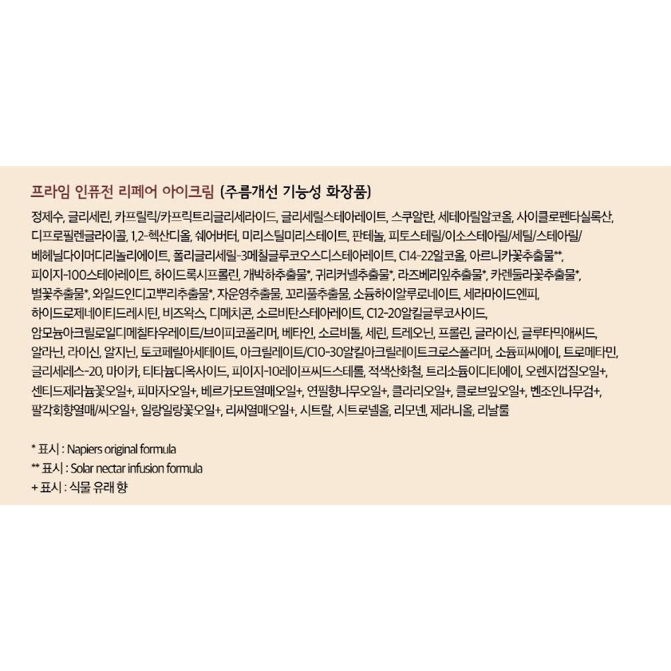 belif Prime Infusion Repair Eye Cream 25ml