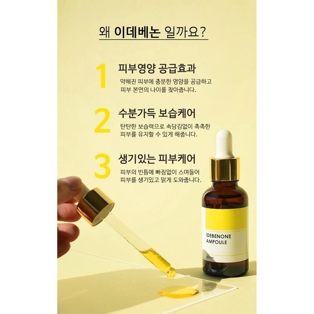 CELLBN Idebenone Ampoule 30000PPM 30ml