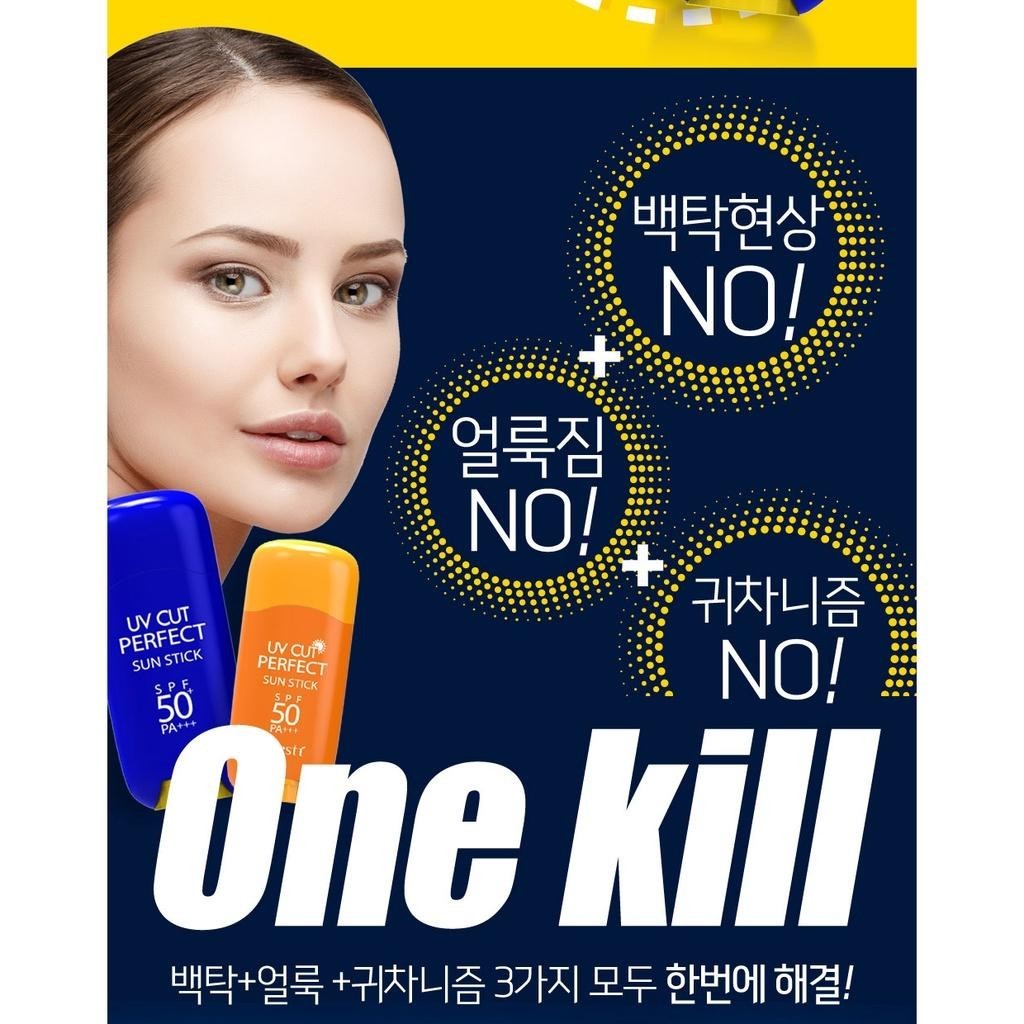 Enesti UV Cut Perfect Sun Stick 23g