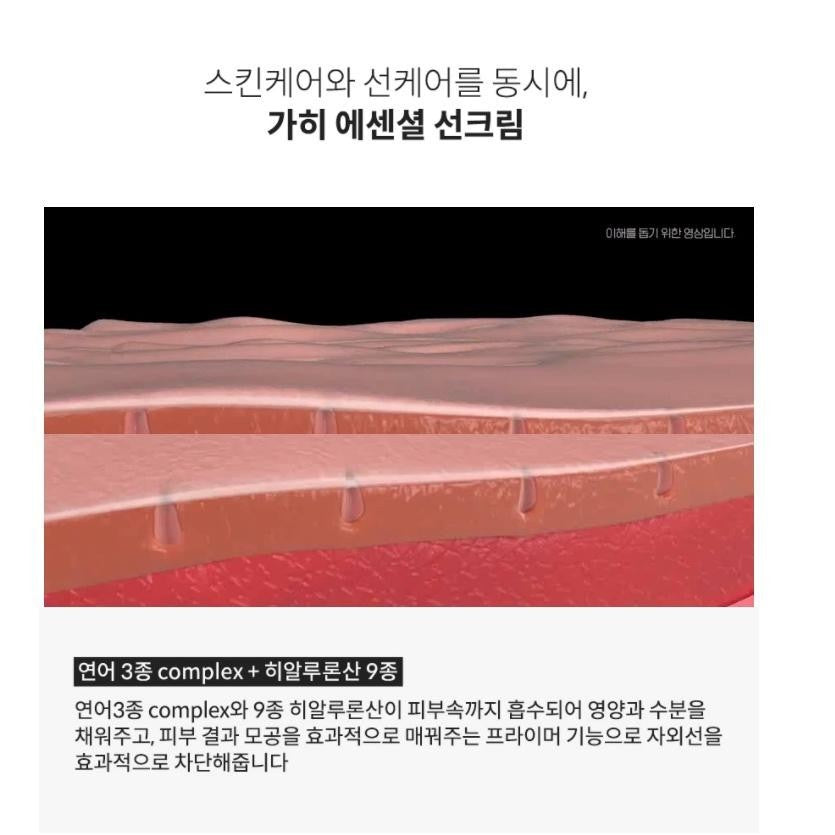 KAHI Wrinkle Bounce Essential Sun Cream 50ml