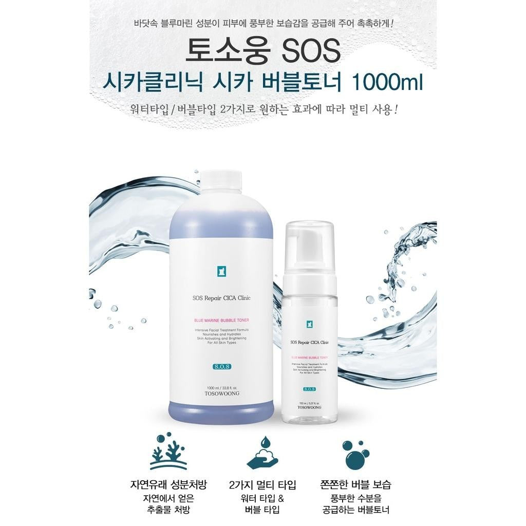 TOSOWOONG Blue Marine Bubble Toner 1000ml