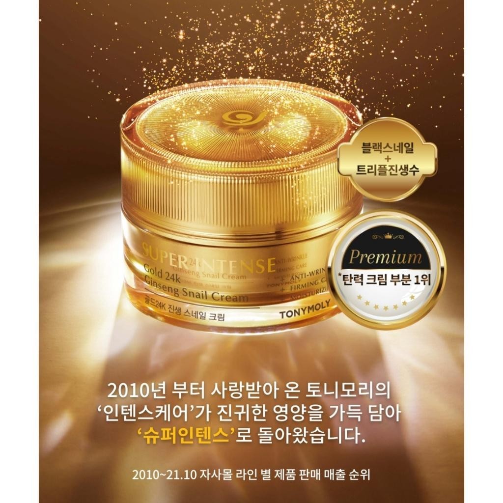 TONYMOLY Super Intense Gold 24K Ginseng Snail Cream 50ml