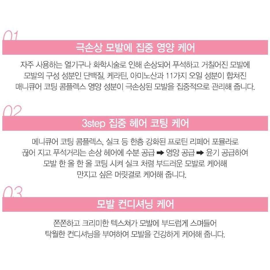 The SAEM Silk Hair Repair Pack 200ml