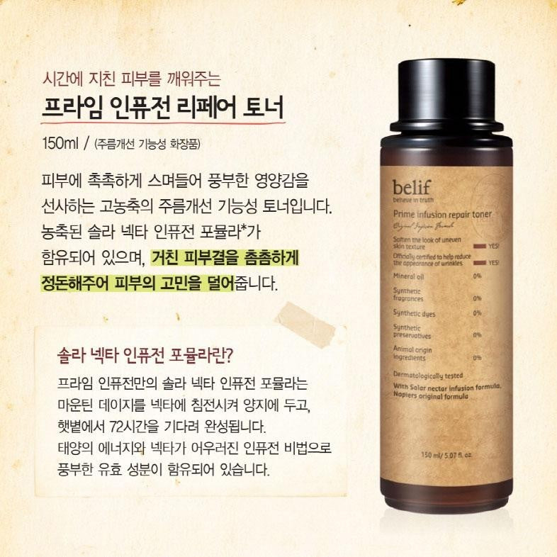 belif Prime Infusion Repair Toner 150ml