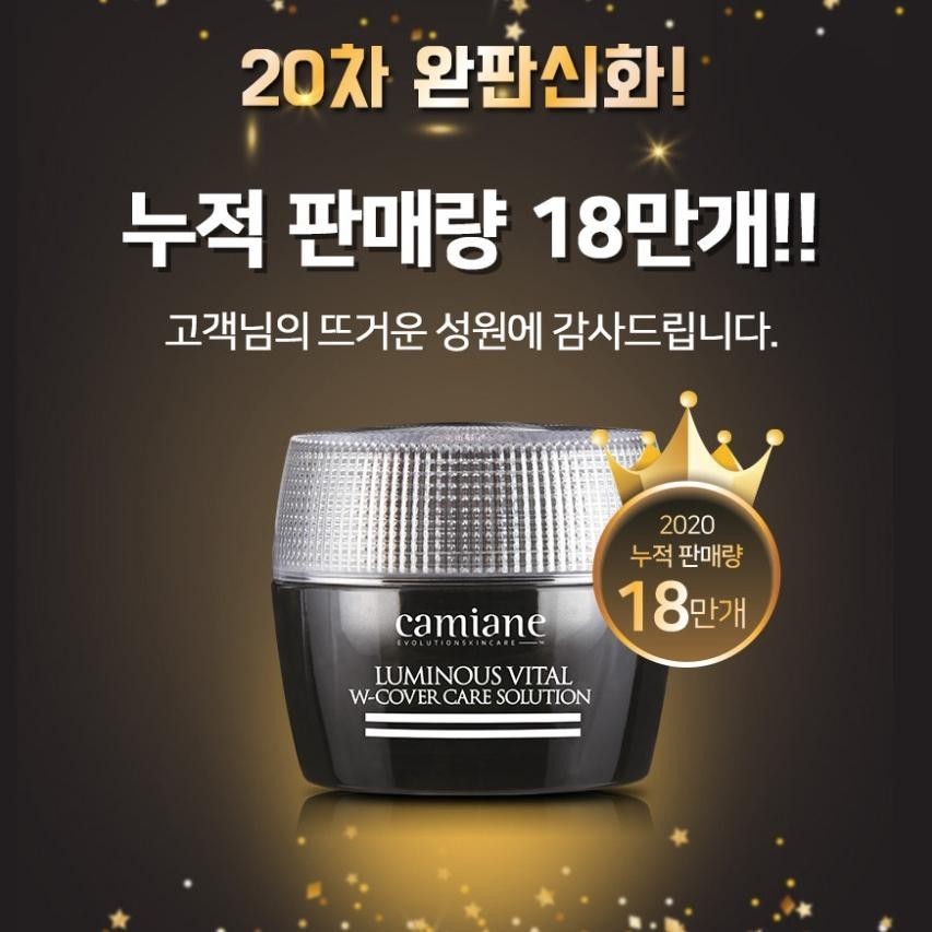 Camiane Luminous Vital Cream 50ml