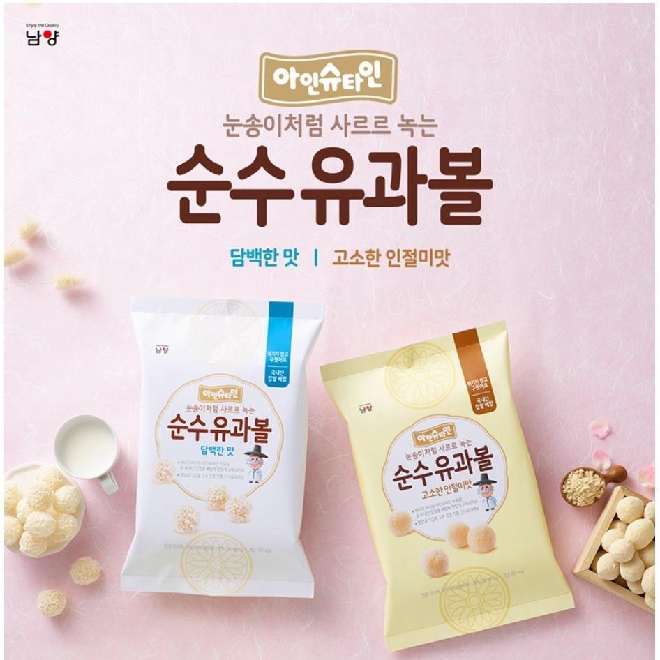Namyang Einstein pure oil and honey pastry ball 30g