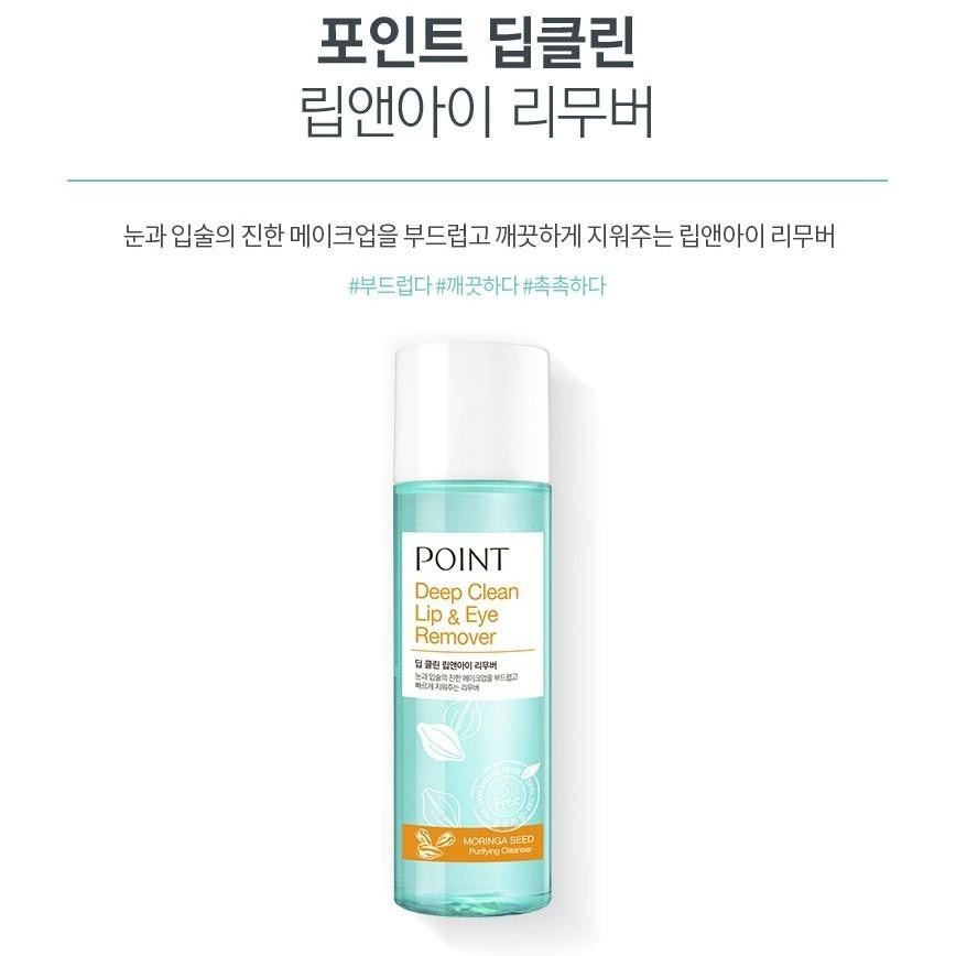 Point Deep Clean Lip & Eye Remover 140ml