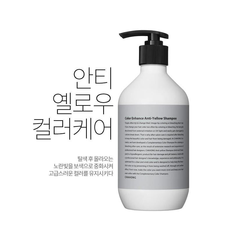 Chahong Color Enhance Anti Yellow Shampoo 300ml