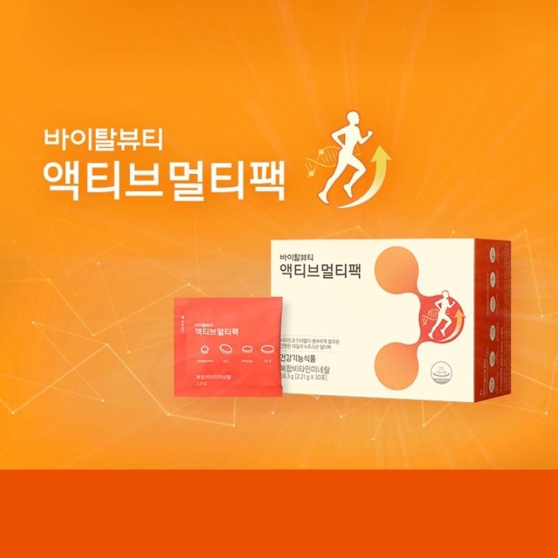 Vital Beautie Active Multi Pack 2.21g × 30 Packs