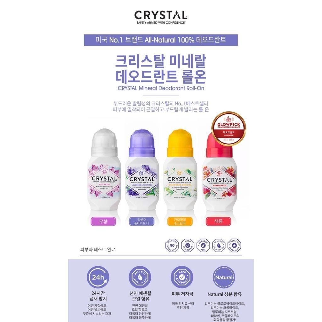 Crystal Deodorant Roll-On 66ml 4 Types