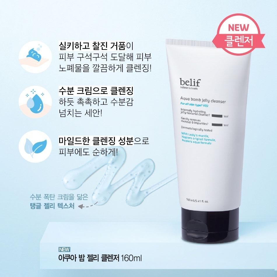 belif Aqua Bomb Jelly Cleanser 160ml