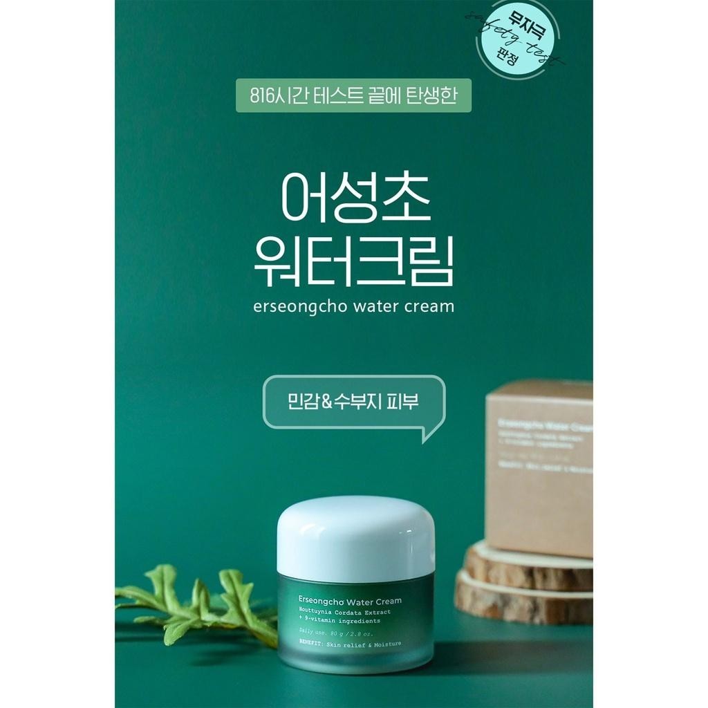 Heynature Eoseongcho Water Cream 80g