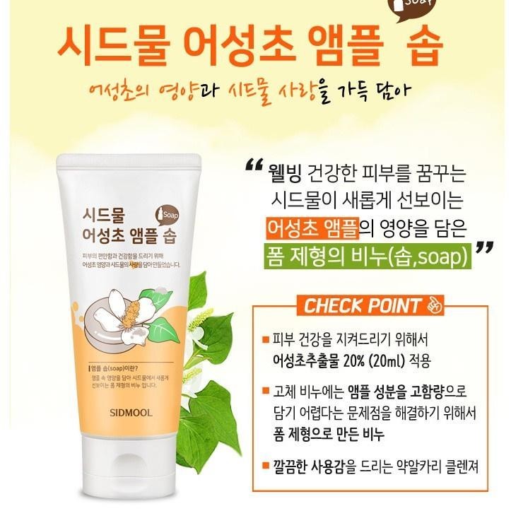 SIDMOOL Eoseongcho Ampoule Soap 100ml