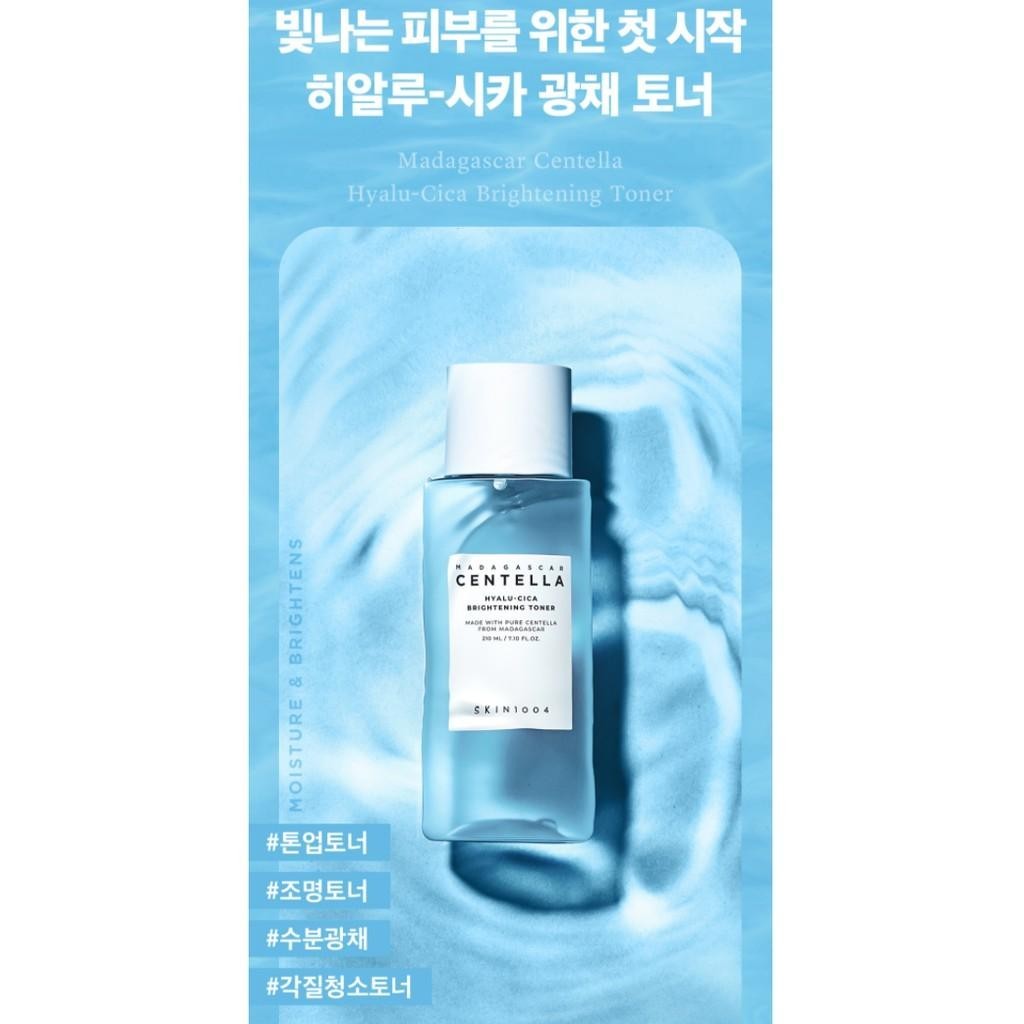 Skin1004 Madagascar Centella Hyalu-Cica Brightening Toner 210ml
