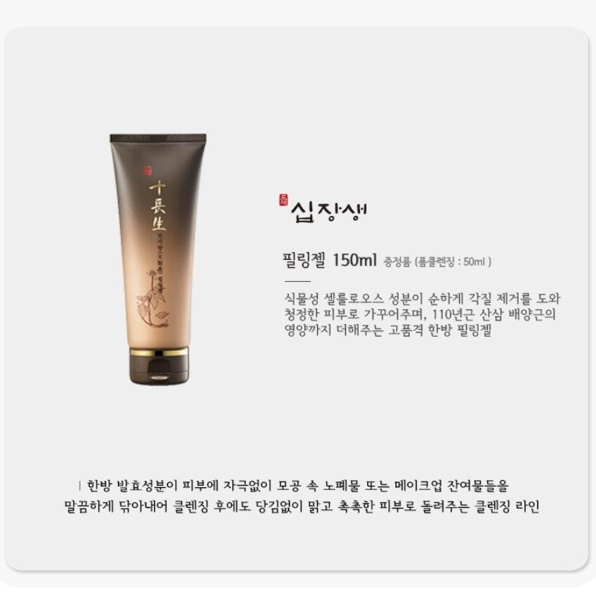 Rosee Cheonjihyang Peeling Gel 150ml