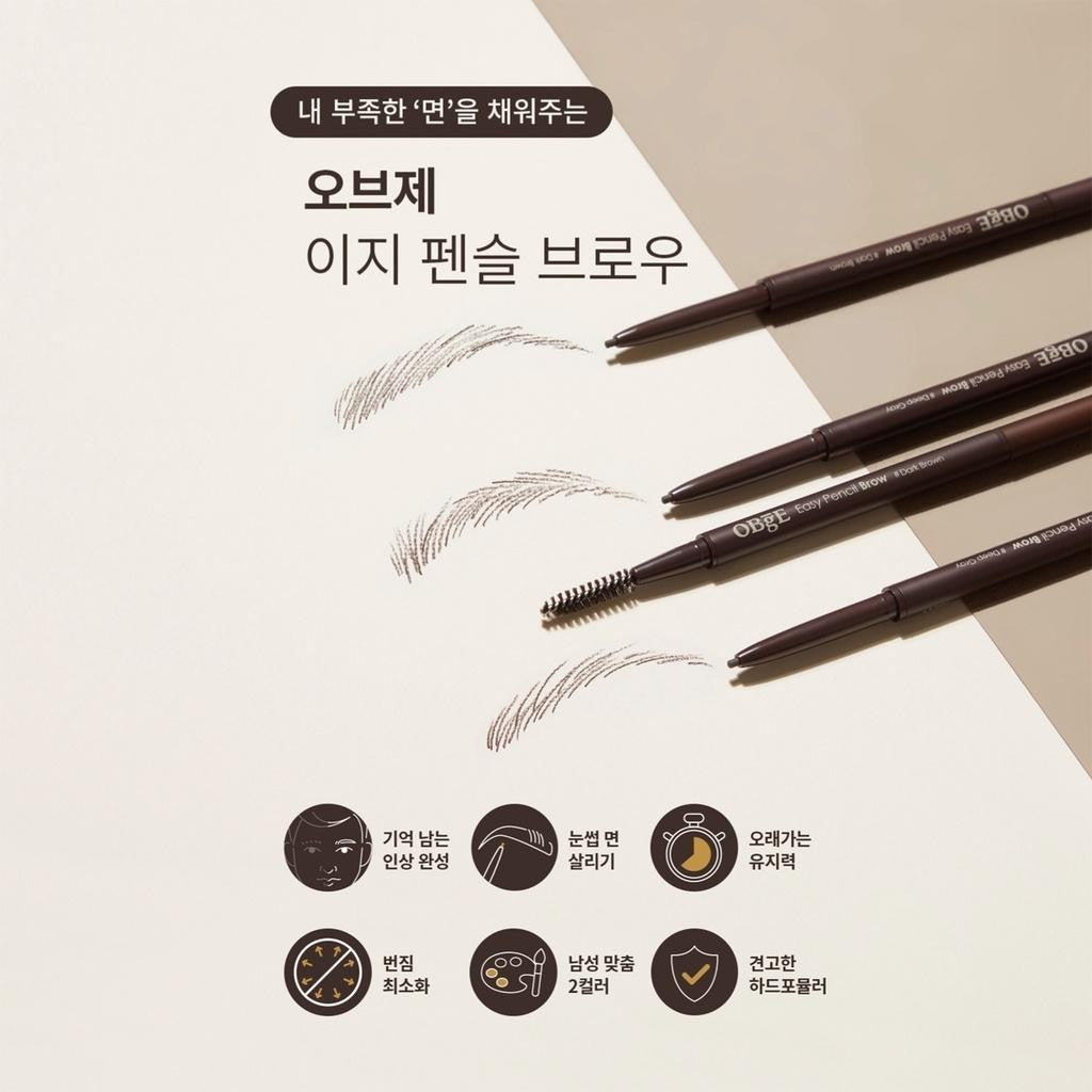 Obge Easy Pencil Brow 0.08g