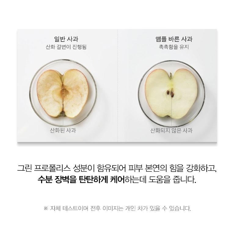 make p:rem Safe me Relief moisture green ampoule 50ml