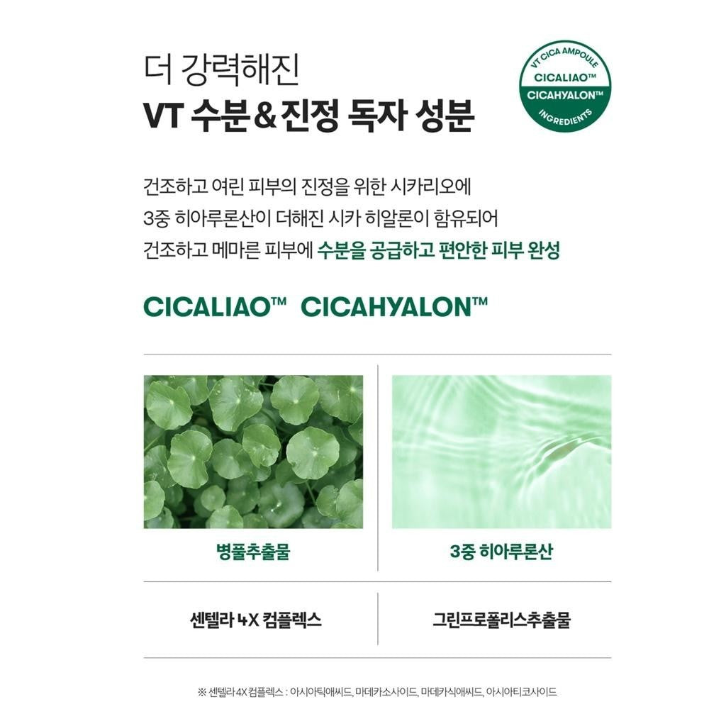 VT Cica Mild Foam Cleanser 300ml