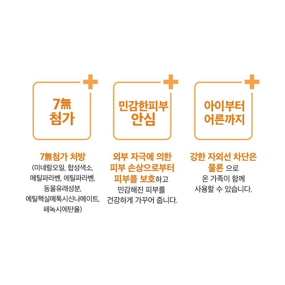 Care Zone Daily&Family Sun Cream SPF50+ PA+++ 80ml