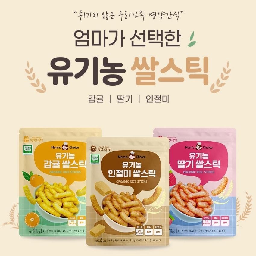 Delicious Scenery Organic Rice Sticks 30g
