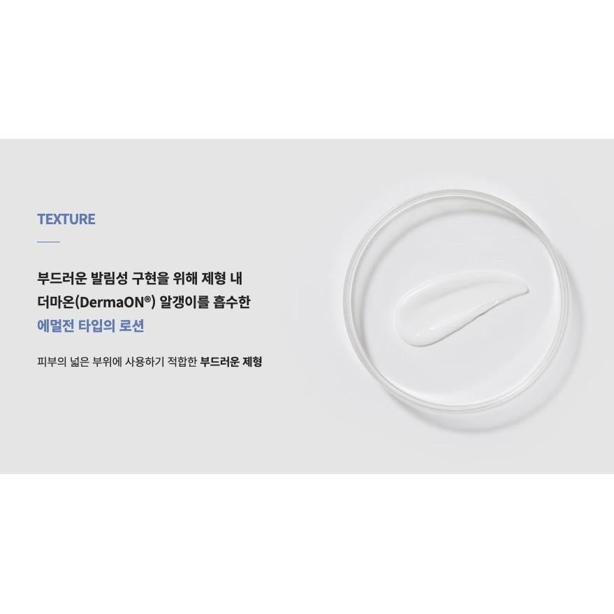 Aestura Atobarrier Lotion 200ml