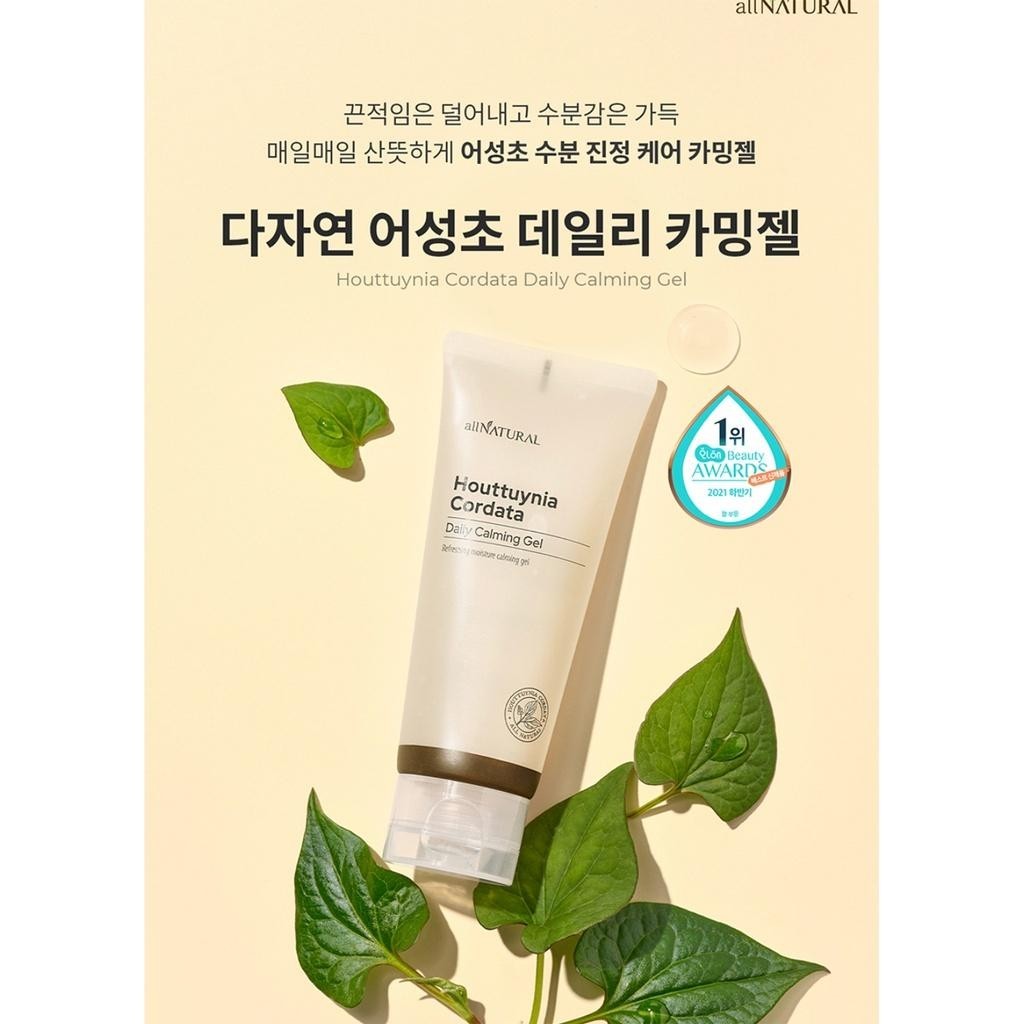 All Natural Houttuynia Daily Calming Gel 100ml