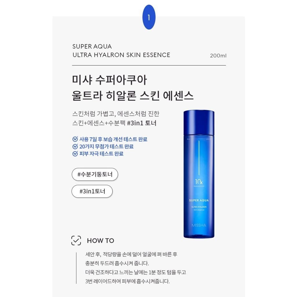 MISSHA Super Aqua Ultra Hyalon 2 Special Set