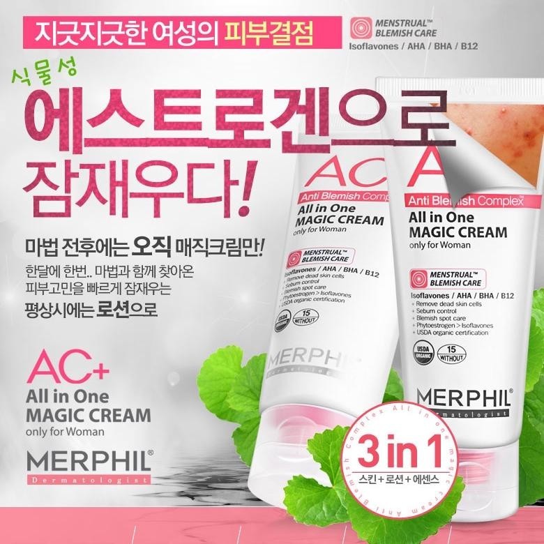 Merphil AC+ All in one Magic Cream 100ml