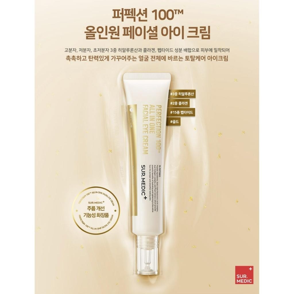 SUR. MEDIC All In One Facial Eye Cream 35ml