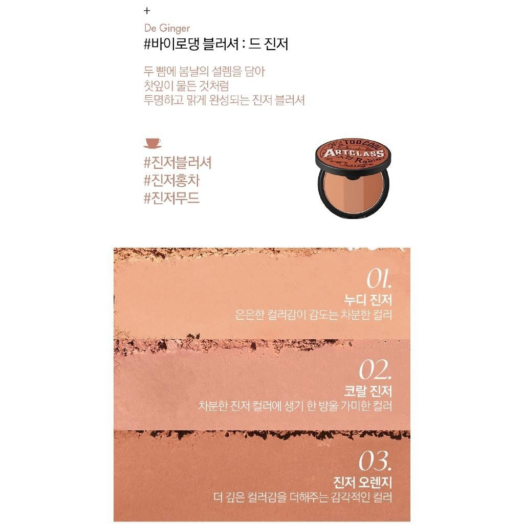 TooCoolForSchool Artclass By Rodin Blusher