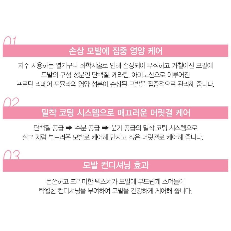 The SAEM Silk Hair Repair Treatment 150ml