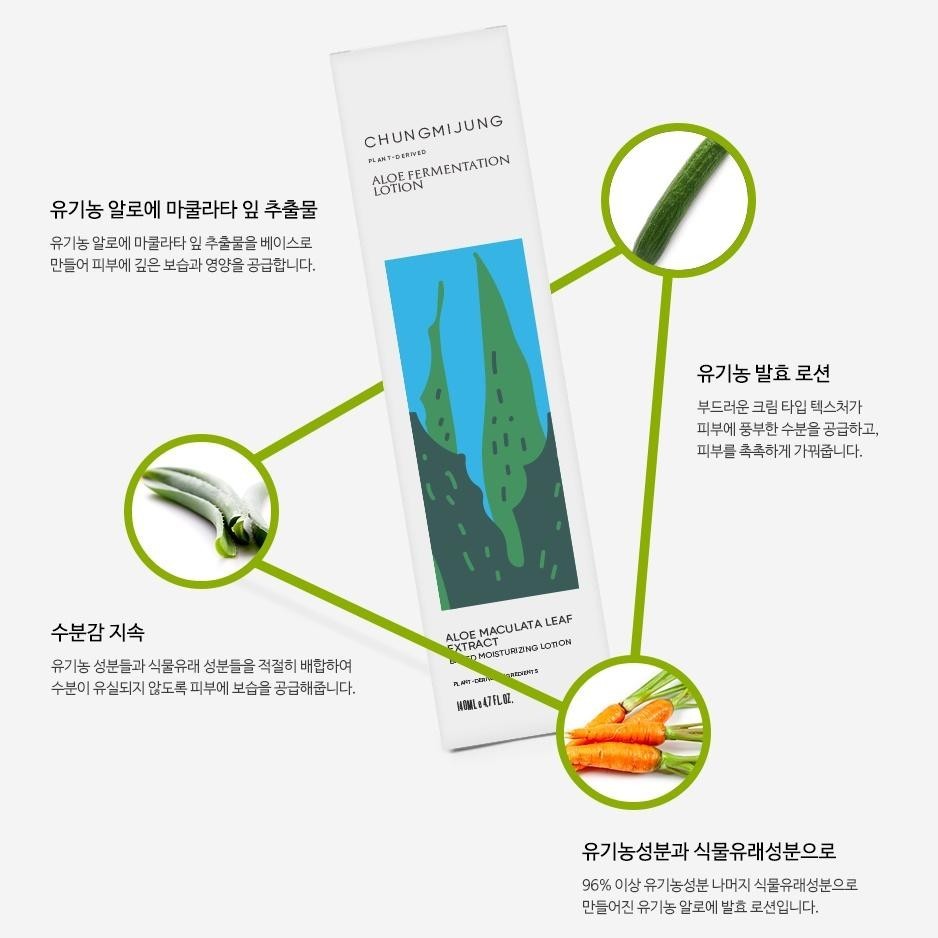 Chungmijung Aloe Fermentation Organic Lotion 140ml
