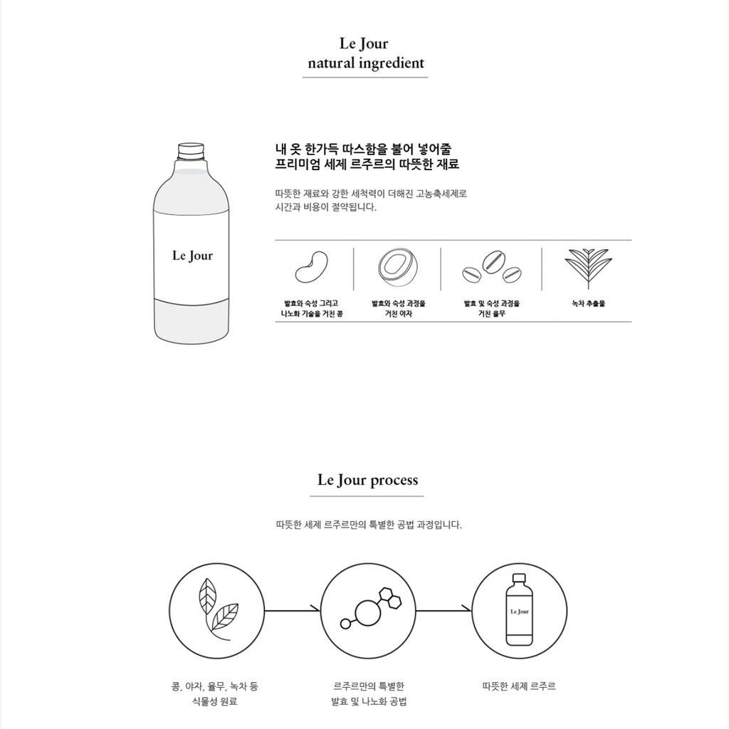 Le Jour laundry detergent for baby 1000ml