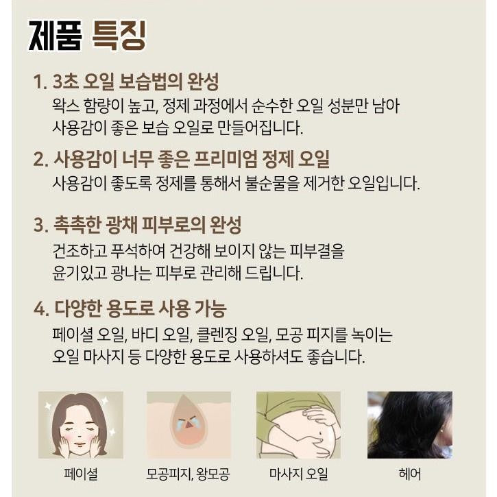 SIDMOOL Premium Jojoba Oil 100ml