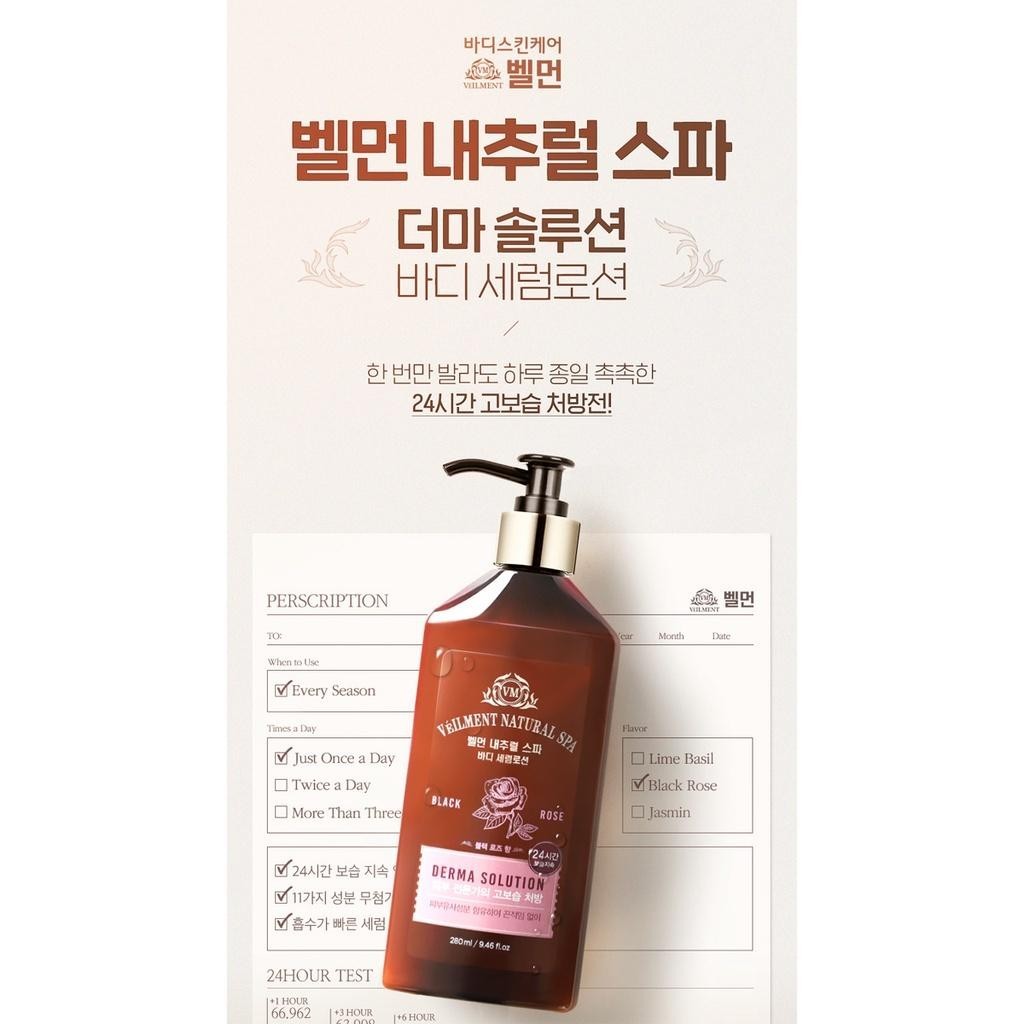 VEILMENT Derma Solution Body Lotion 280ml