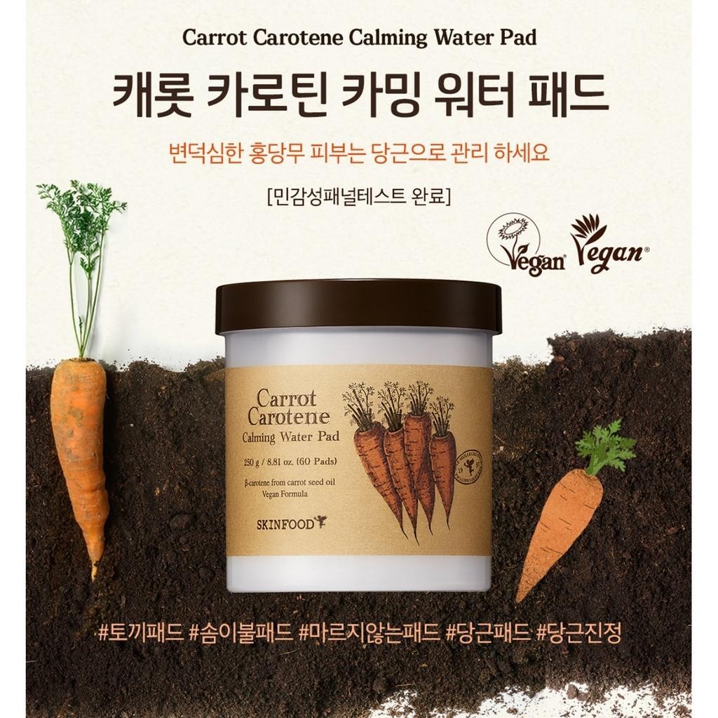 SKINFOOD Carrot Carotene Calming Water Pad 250g