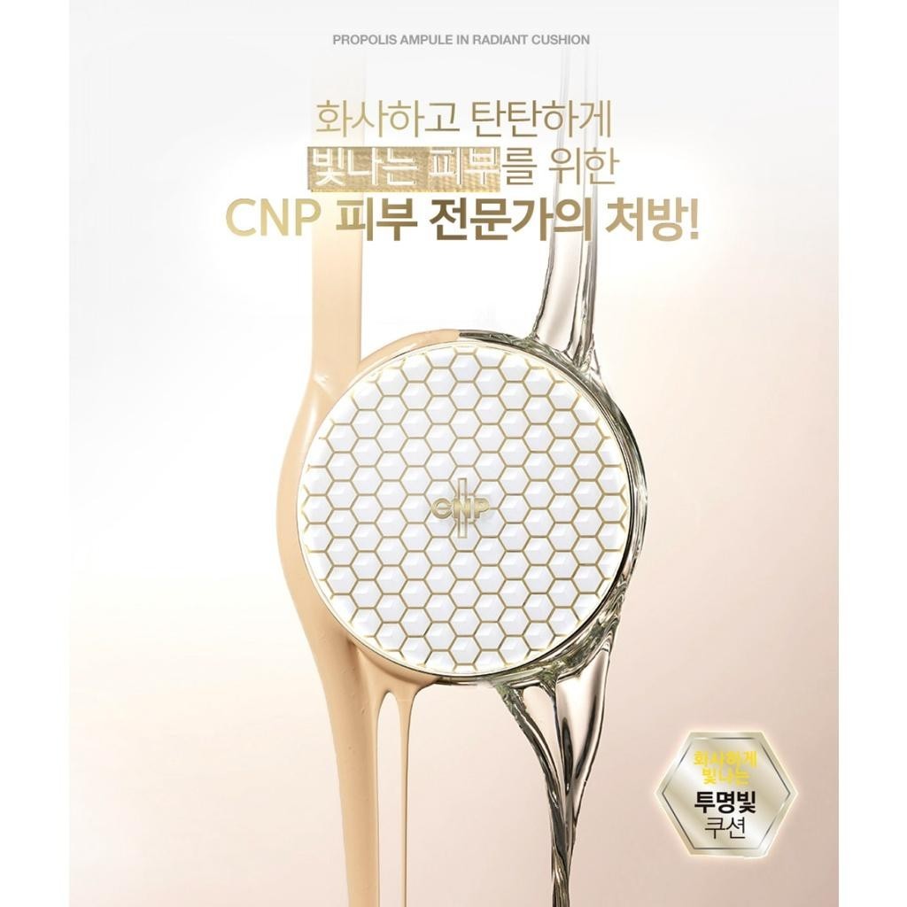CNP Propolis Ampoule In Radiant Cushion 15g