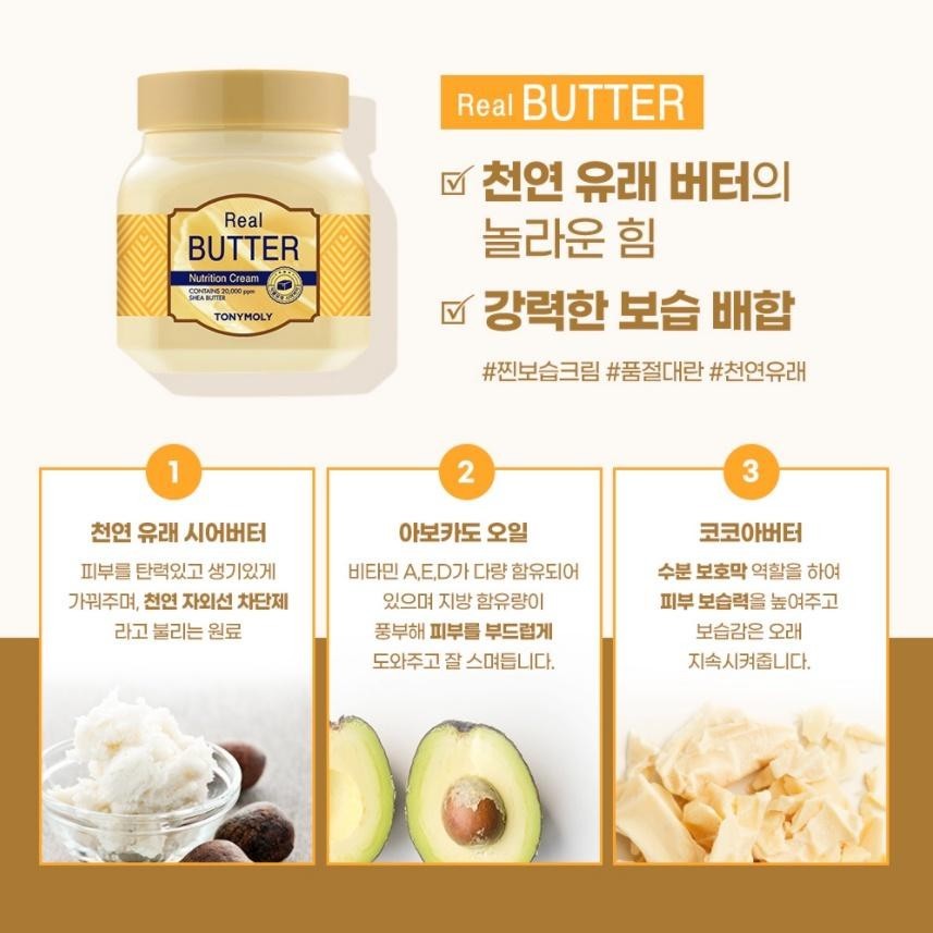 TONYMOLY Real Butter Nourishing Cream 320ml