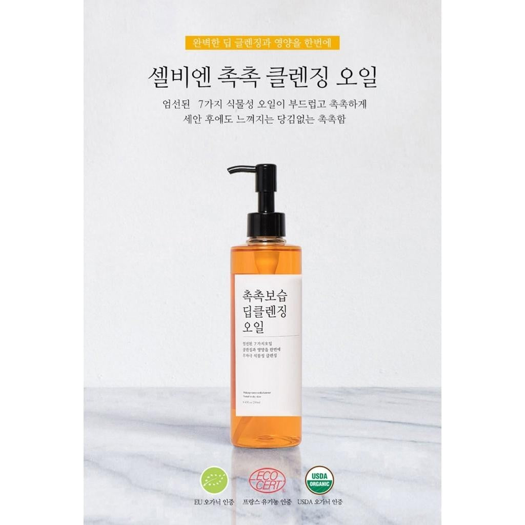 CELLBN Deep Cleansing Oil 250ml