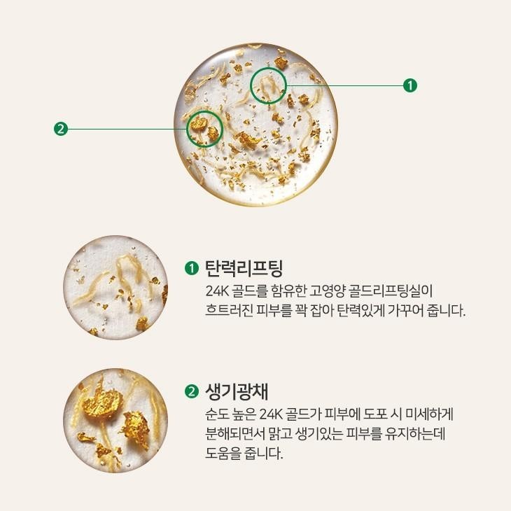 AMPLE:N 24K Gold Shot Ampoule 100ml