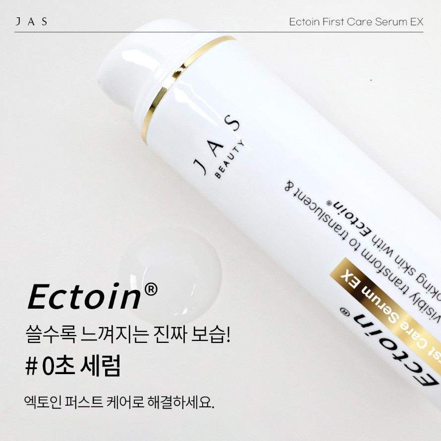 JAS Ectoin First Care Serum EX 50ml