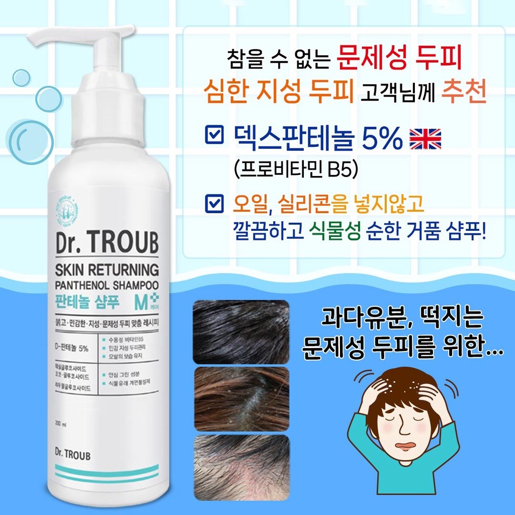 Sidmool Dr. Trouble Panthenol Shampoo 200ml