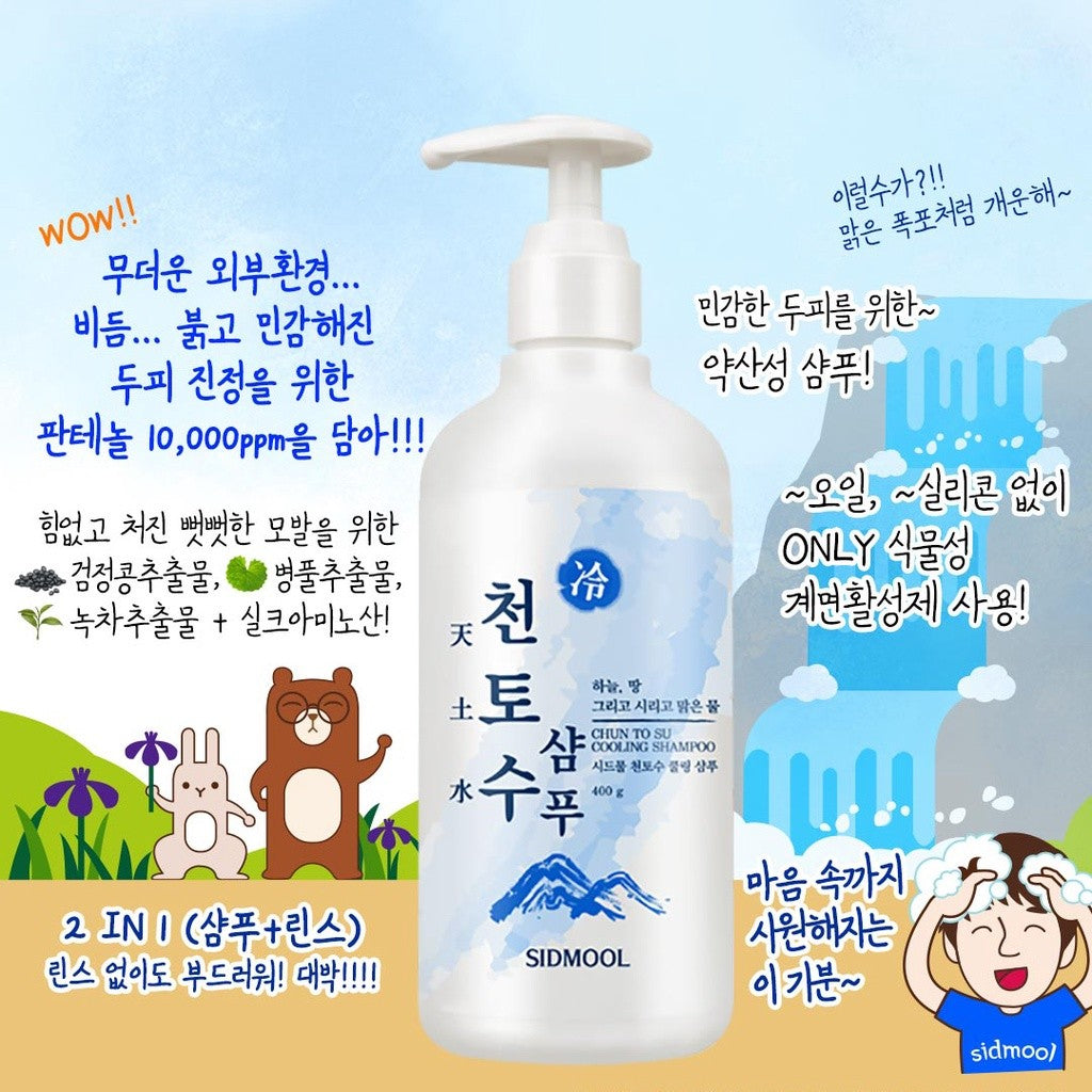 Sidmool Cheontosu Cooling Shampoo 400g