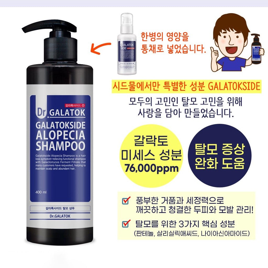 Sidmool Galatokside Alopecia Shampoo 400ml