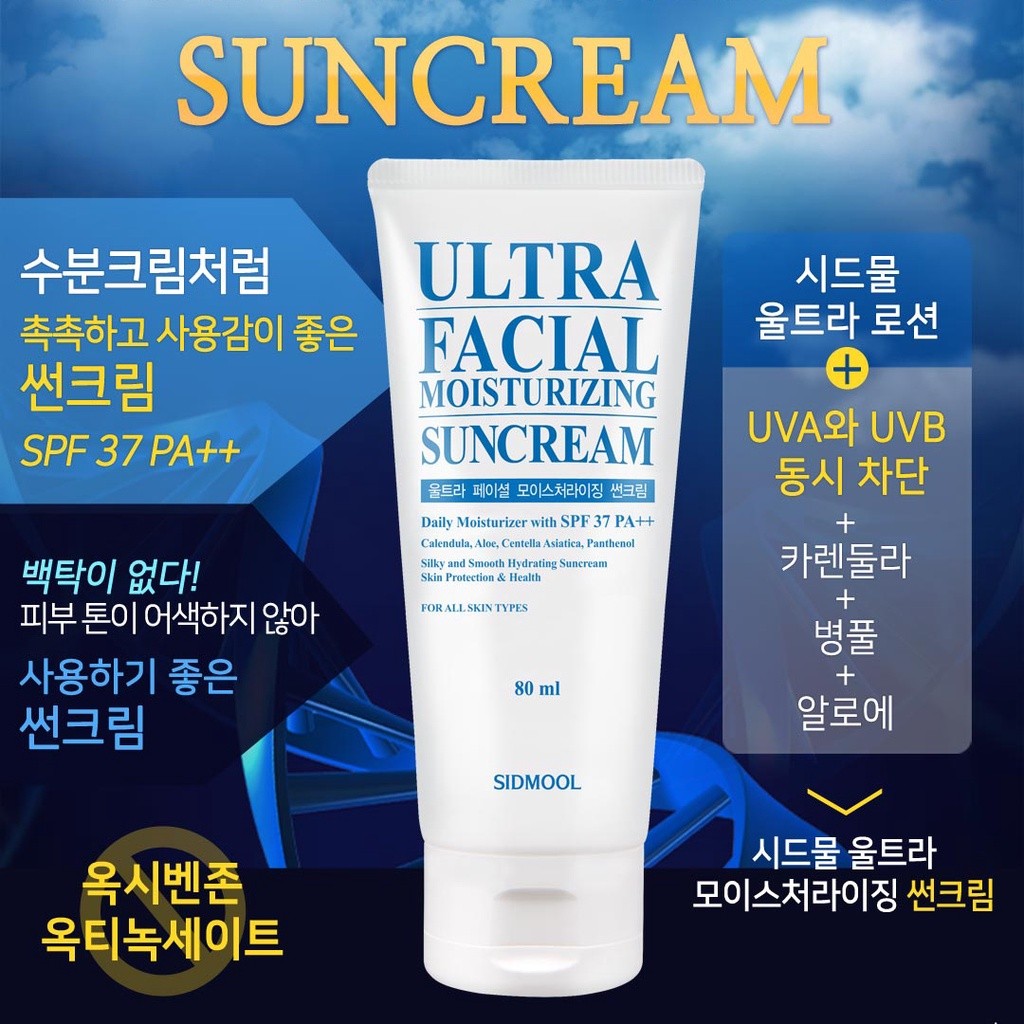 Sidmool Ultra Facial Moisturizing Sun Cream SPF 37 PA++ 80ml