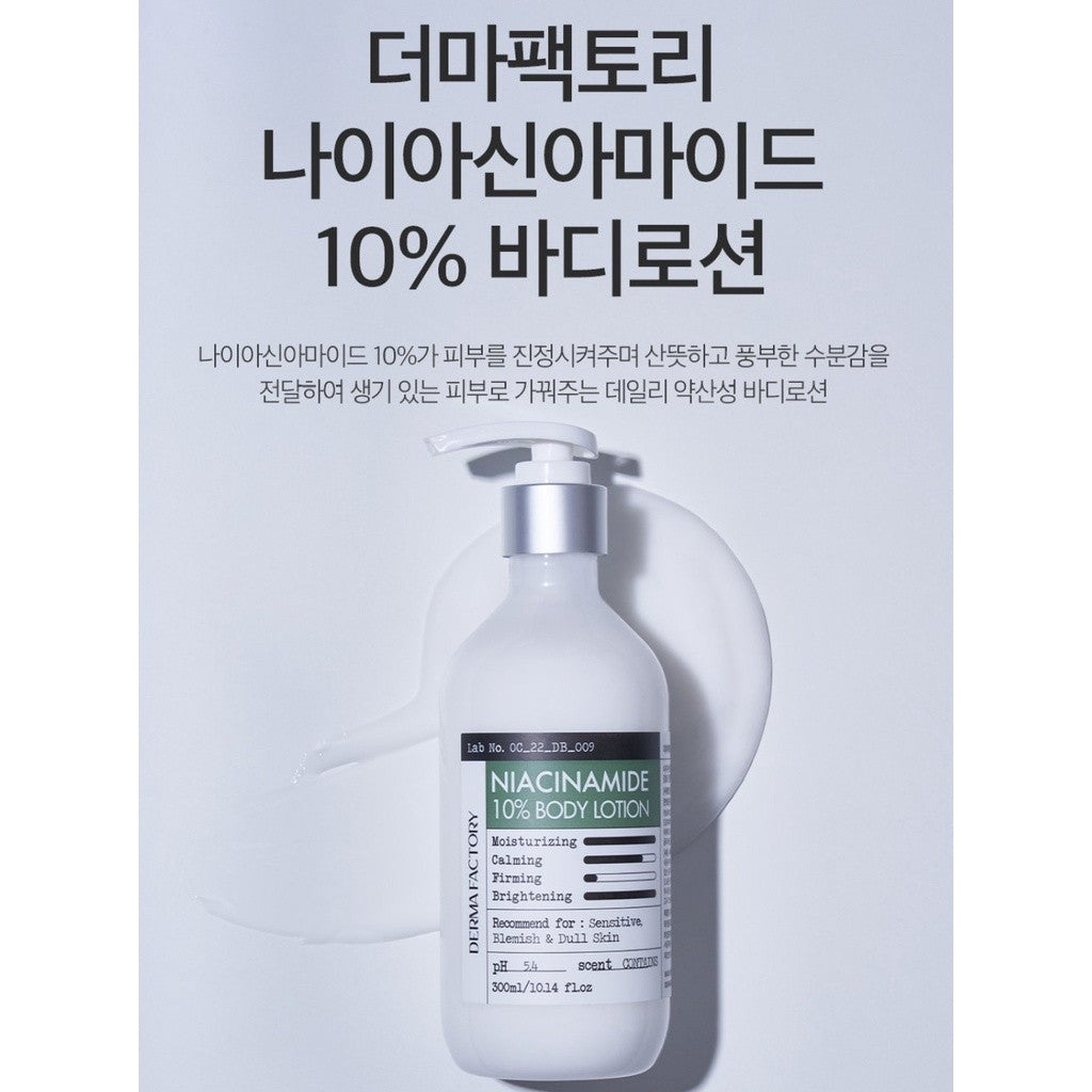 DERMAFACTORY Niacinamide 10% Body Lotion 300ml